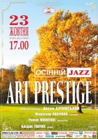 Осінній JAZZ